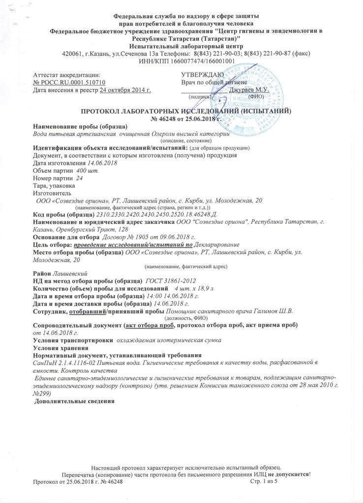 Олероли